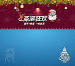 圣诞 网页