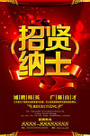 招聘 诚聘 优势导购