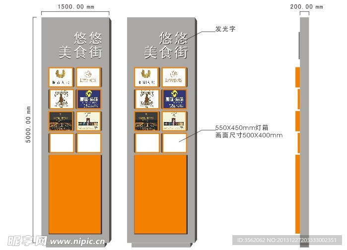 优品道悠悠美食街