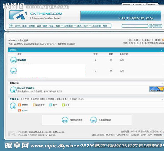 Emera x模板