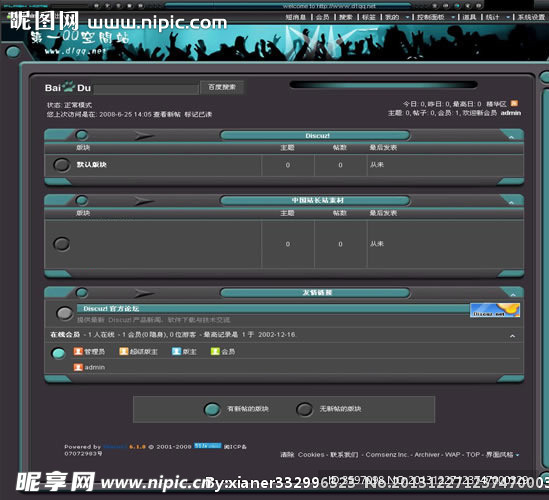 QQ站音乐模板