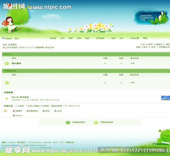 夏之绿荫模板