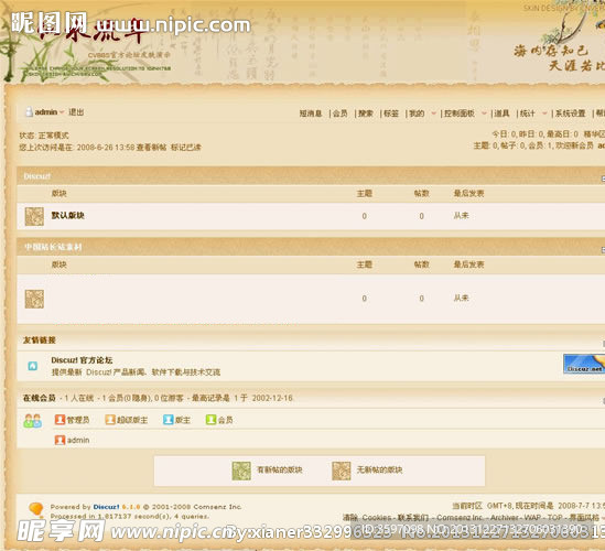 似水流年模板
