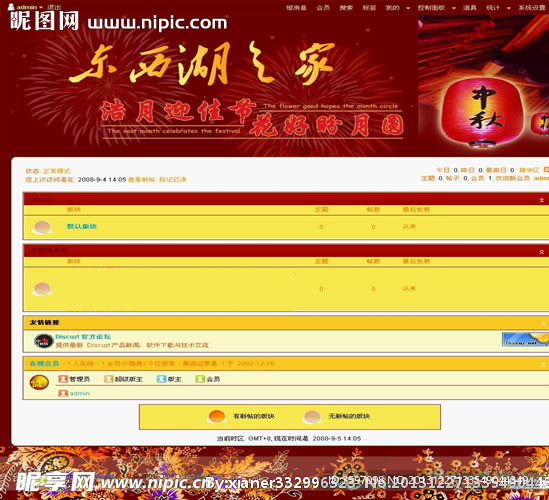 中秋红色模板