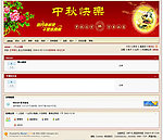 中秋快乐模板