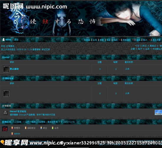 恐怖蓝色模板