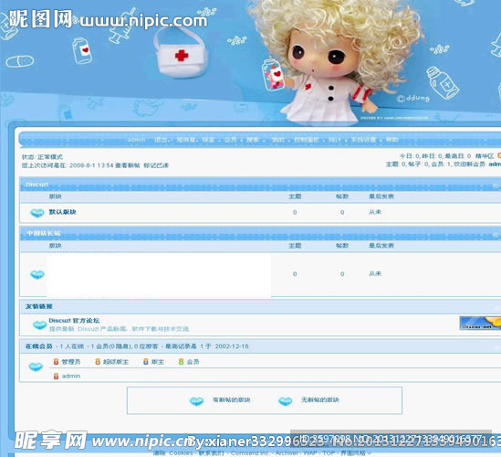 蓝色可爱模板