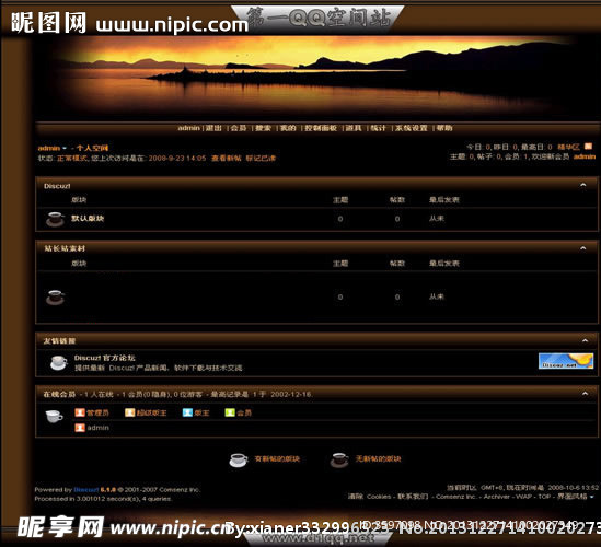情系晚霞模板