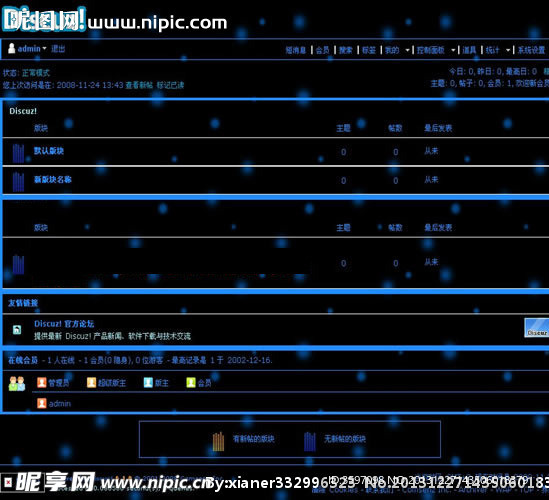 永恒之星模板
