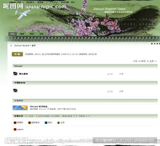墨写意模板