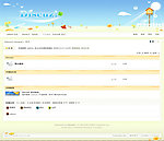 夏日清新模板