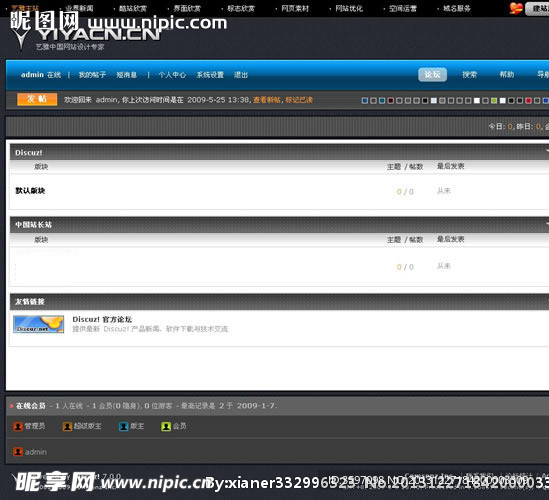 艺雅论坛v3模板
