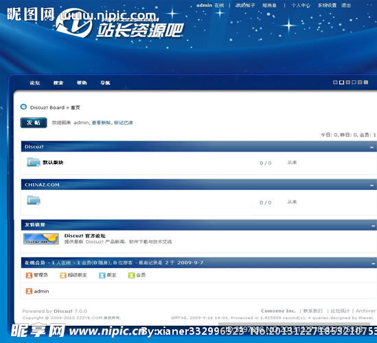 Win7超炫模板