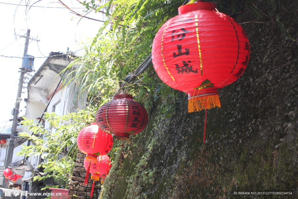 九份山城