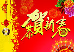 新年 吊旗