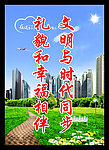 文明与时代同步