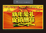 新年