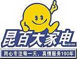 昆百大家电
