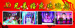 兄弟婚庆