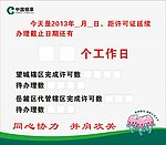 延续牌