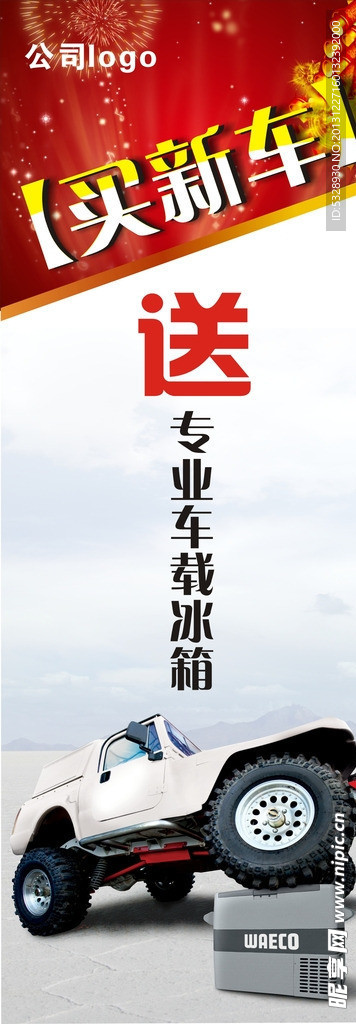 汽车海报