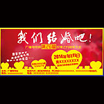 玫瑰之约 相亲大会