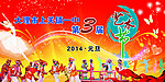艺术节背景