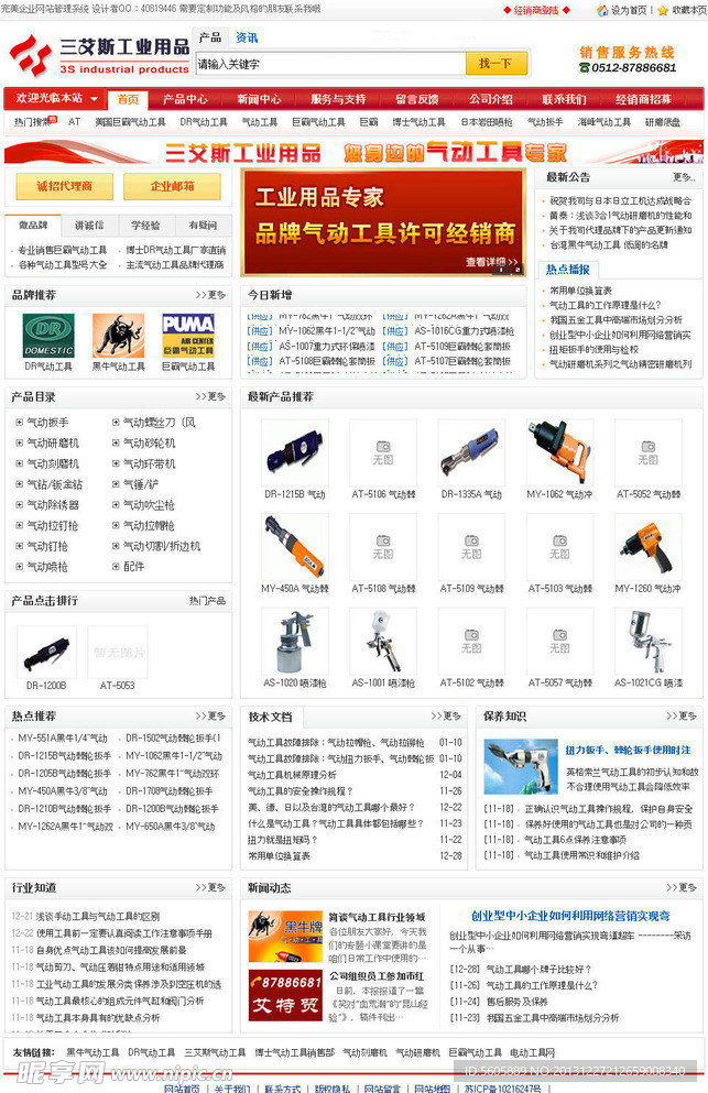 深度企业网站