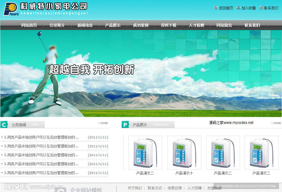 启航电子企业