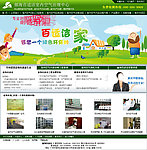 企业管理系统