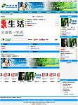 极速安康学校