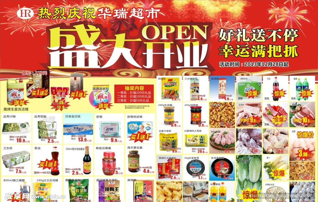 灯饰 灯具