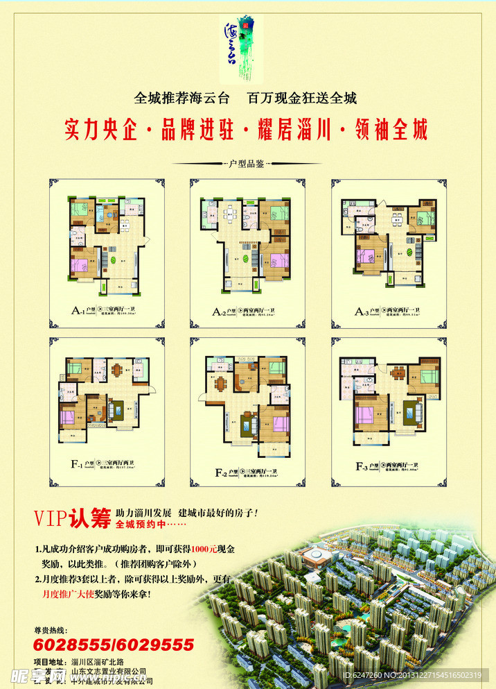 房产单页