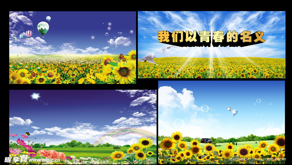 蓝天白云