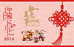 中国红 中国年