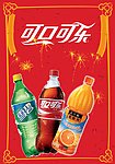 可口可乐 新年海报