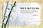 韩国手绘翠竹背景