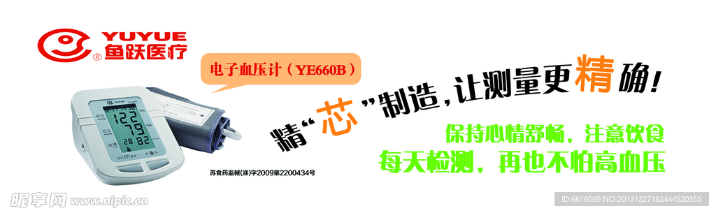 产品宣传海报