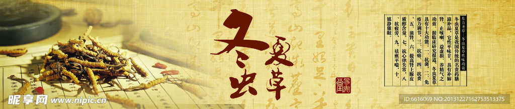 产品宣传海报