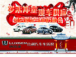岁末冲刺