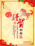 马年