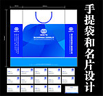 手提袋和名片设计