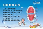 益达口腔护齿