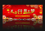 新年 年会