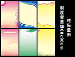 制度背景