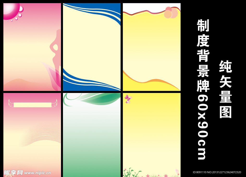 制度背景