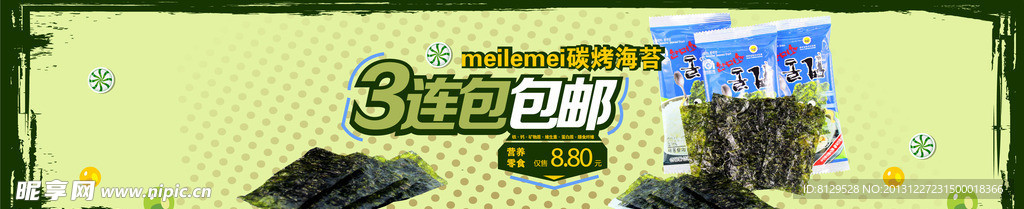 网站幻灯广告