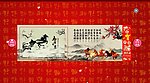 flash动画电子贺卡