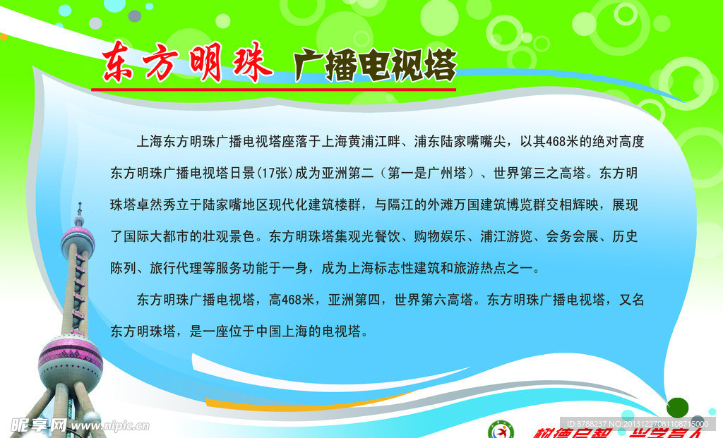 建筑篇