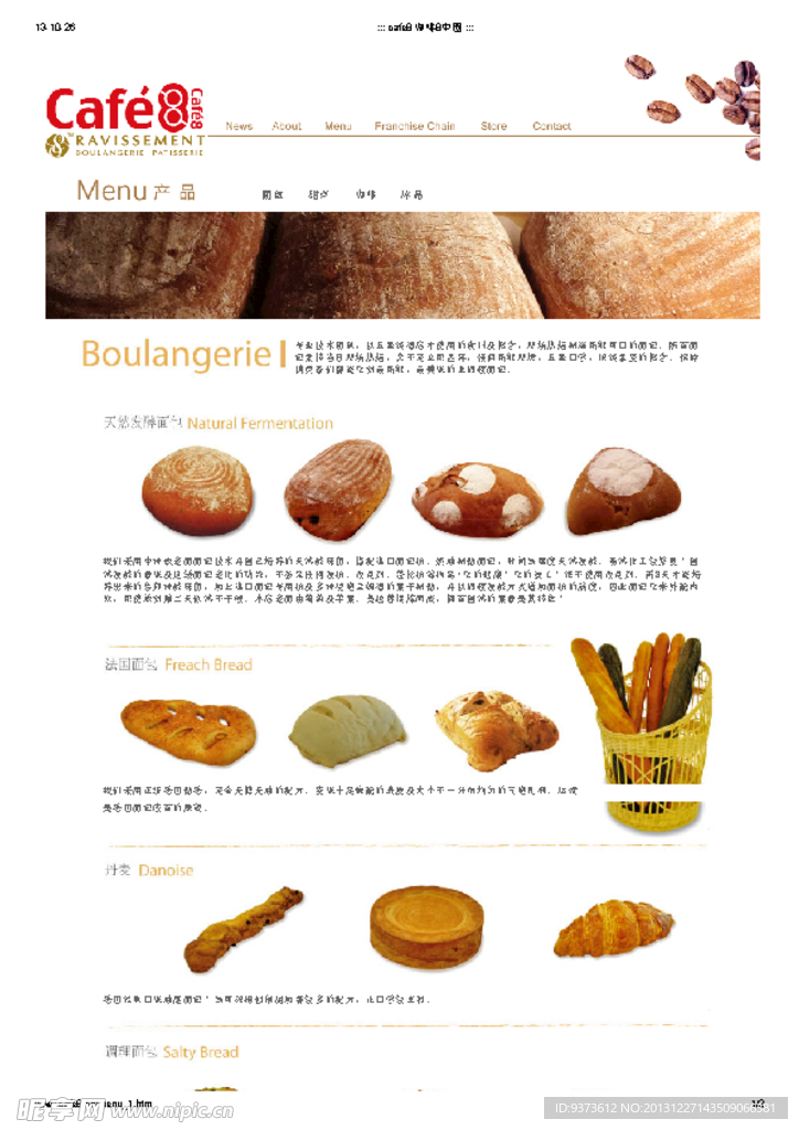 面包 cafe